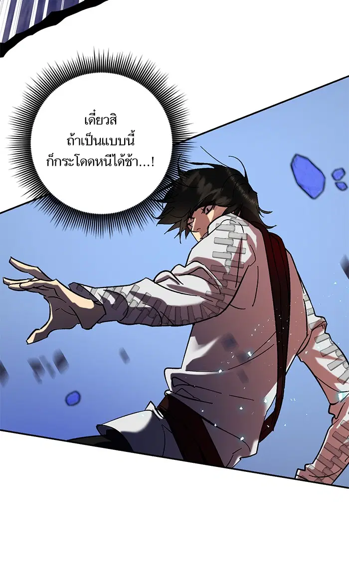 Return to Player ตอนที่ 21 หน้า 10