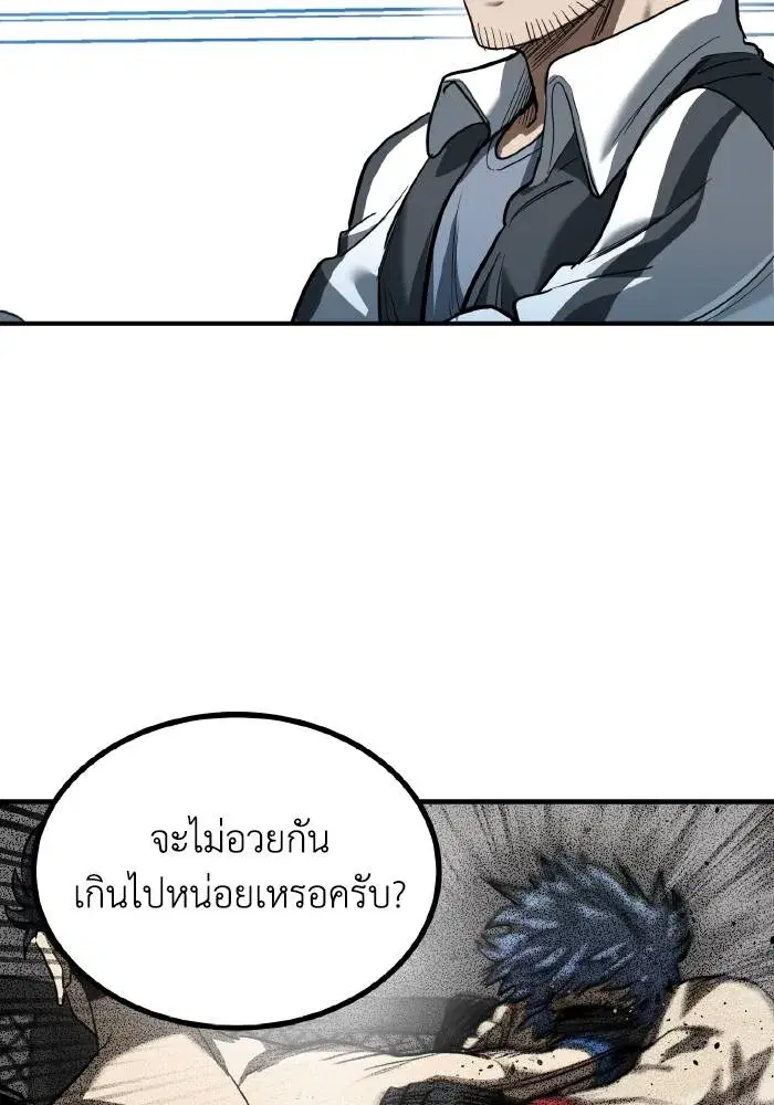 King of the Octagon ตอนที่ 29 หน้า 34