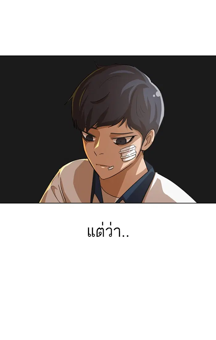 Random Chat ตอนที่ 63 หน้า 130