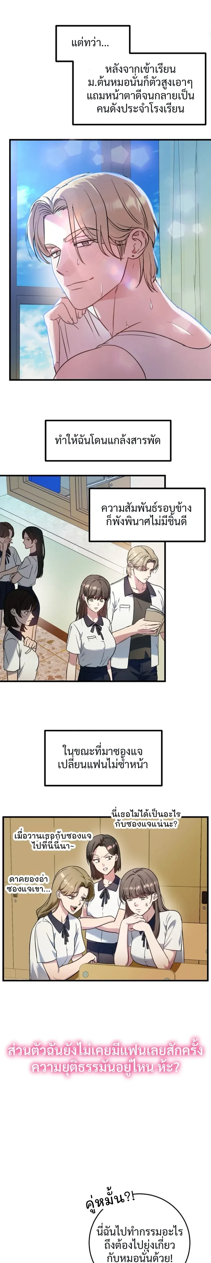 (จบ) วิธีKinเพื่อนสมัยเด็กให้อร่อย ตอนที่ 1 หน้า 5