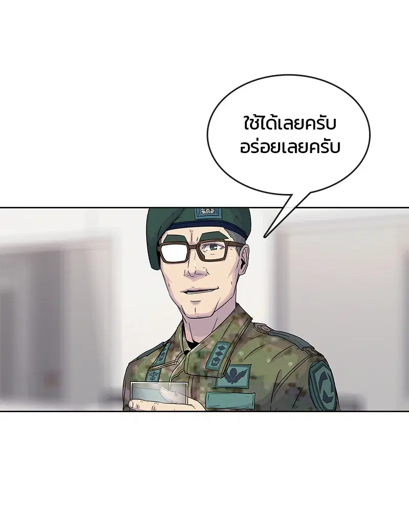 Kitchen Soldier ตอนที่ 97 หน้า 86