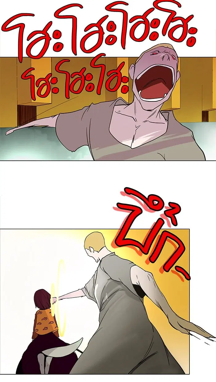 Tower of God ตอนที่ 16 หน้า 15