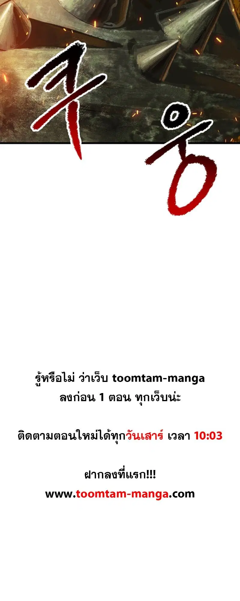 Survival Of Blade King ตอนที่ 217 หน้า 71