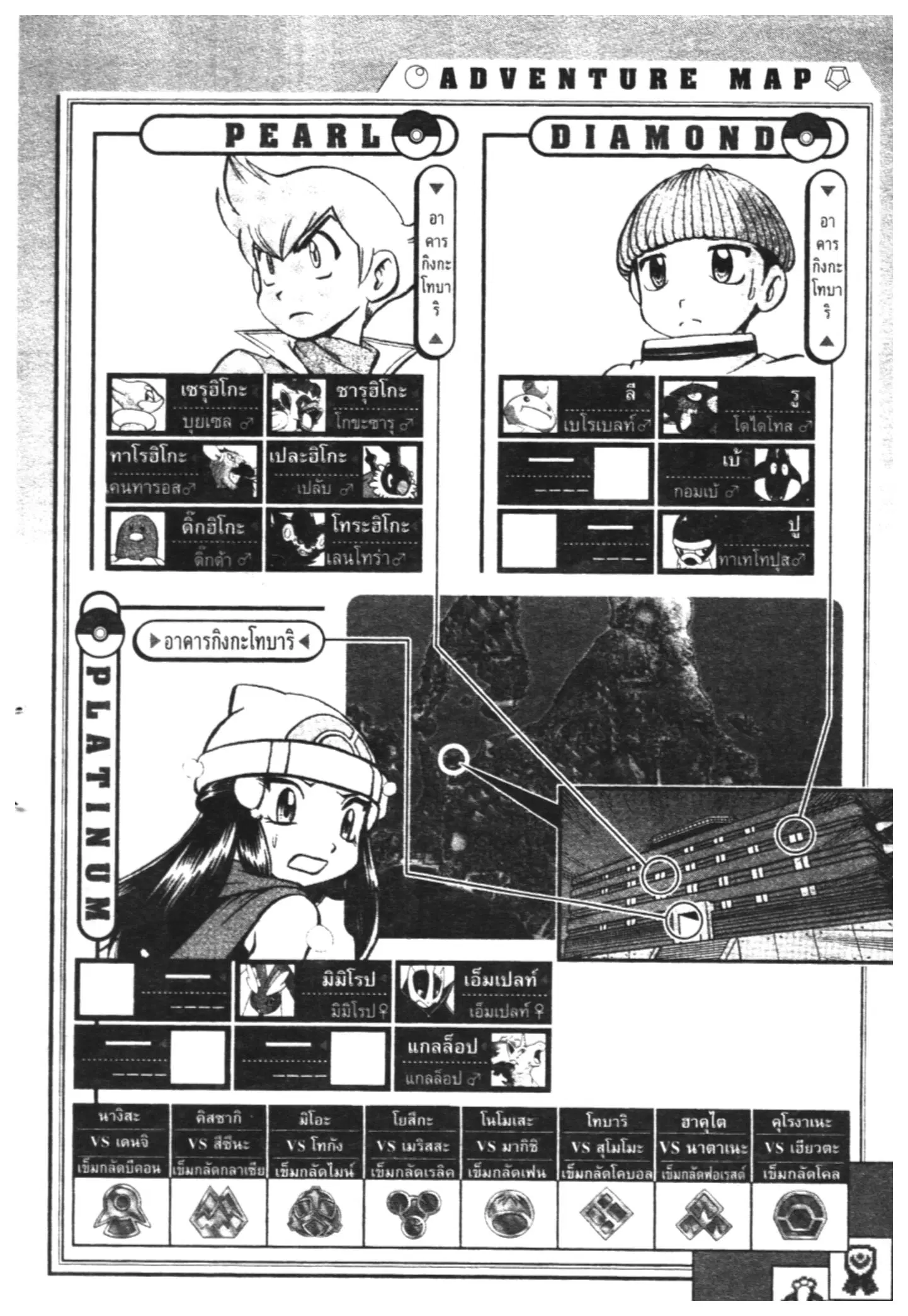 Pokémon ตอนที่ 407 หน้า 18