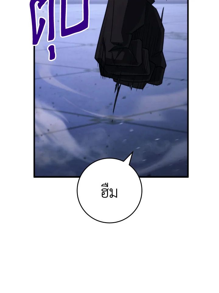 The Hero Returns ตอนที่ 93 หน้า 59