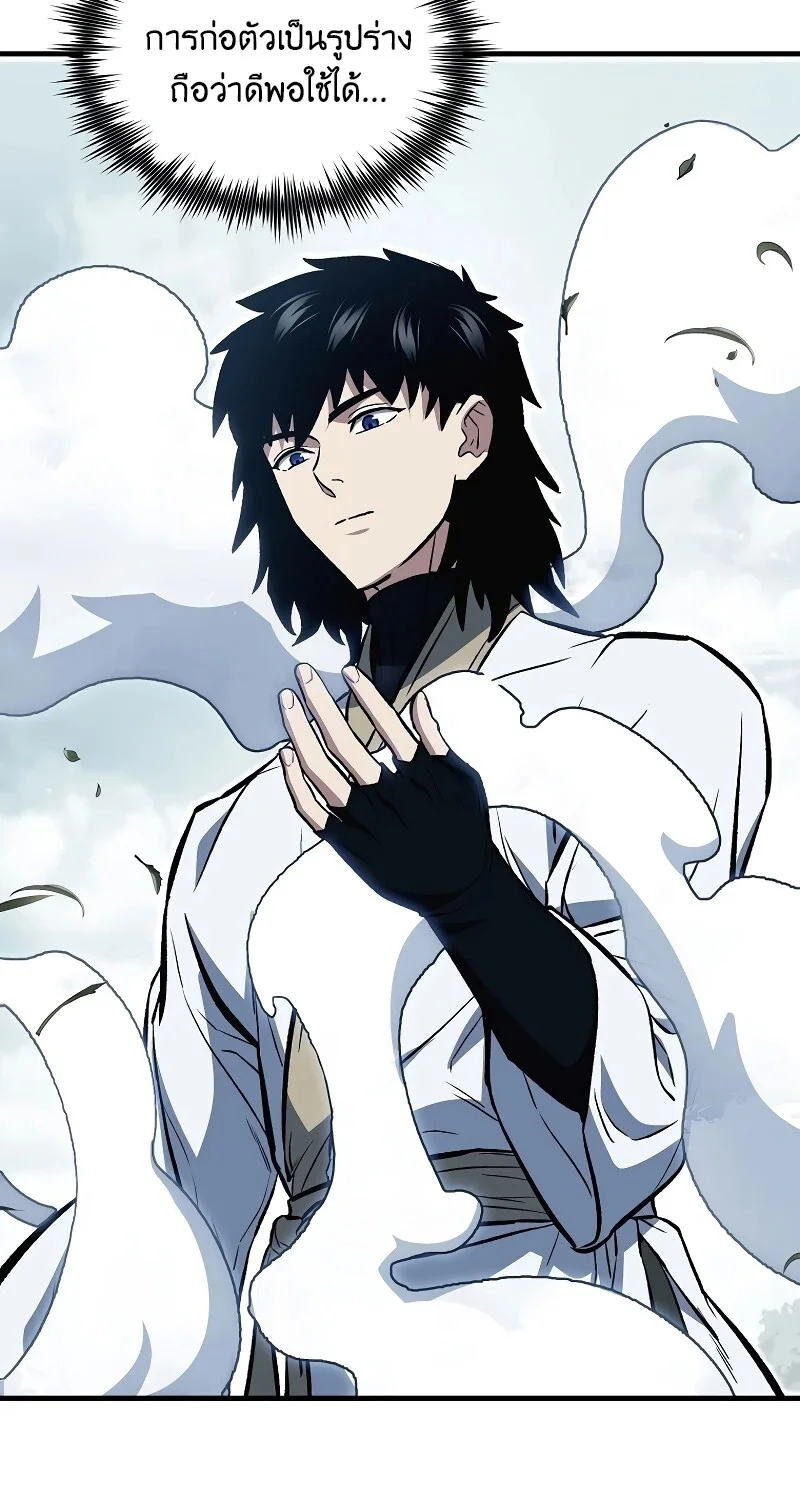 The Hero Returns ตอนที่ 152 หน้า 36