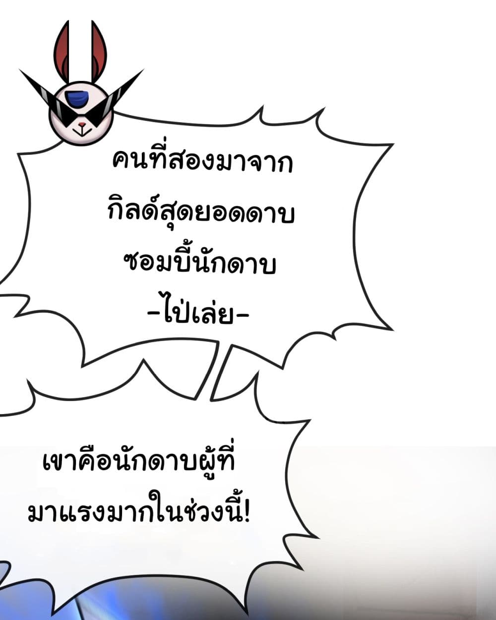 Moon Slayer (I’m The Boss in Magic Moon) ตอนที่ 4 หน้า 34