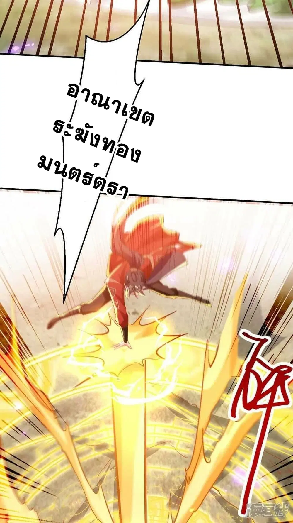 Return of Divine Emperor ตอนที่ 228 หน้า 7