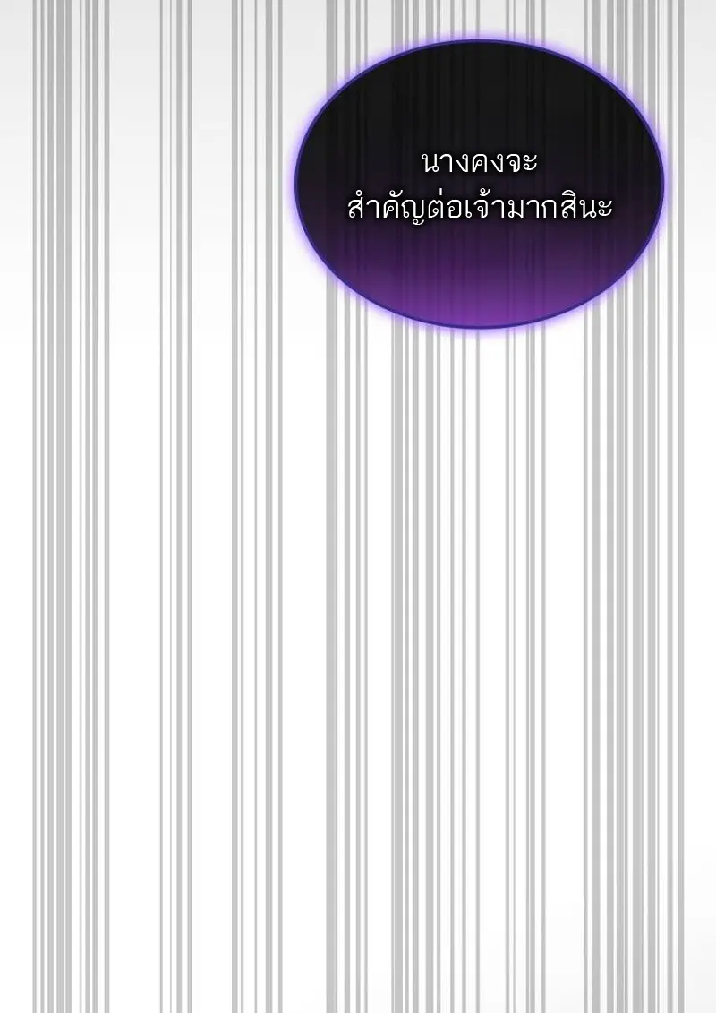 Subscribed To The Transcendental Channels แค่กดสับตะไคร้ ก็ได้พลังมาเฉยเลย ตอนที่ 91 หน้า 128