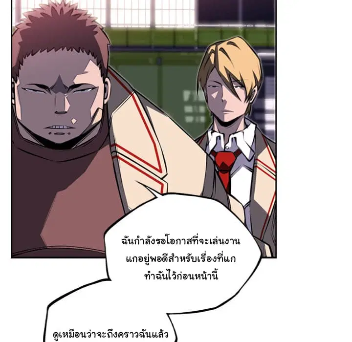 SuperNova ตอนที่ 58 หน้า 76