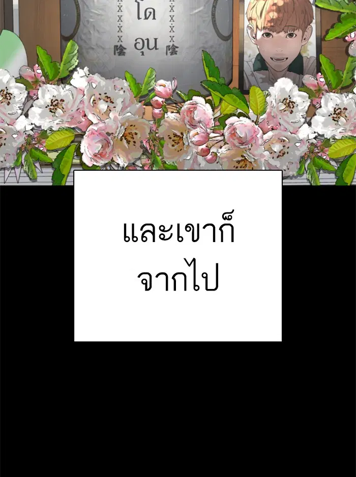 How to Fight ตอนที่ 60 หน้า 124