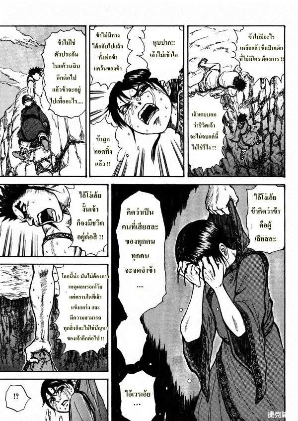 Kingdom ตอนที่ 307 หน้า 34