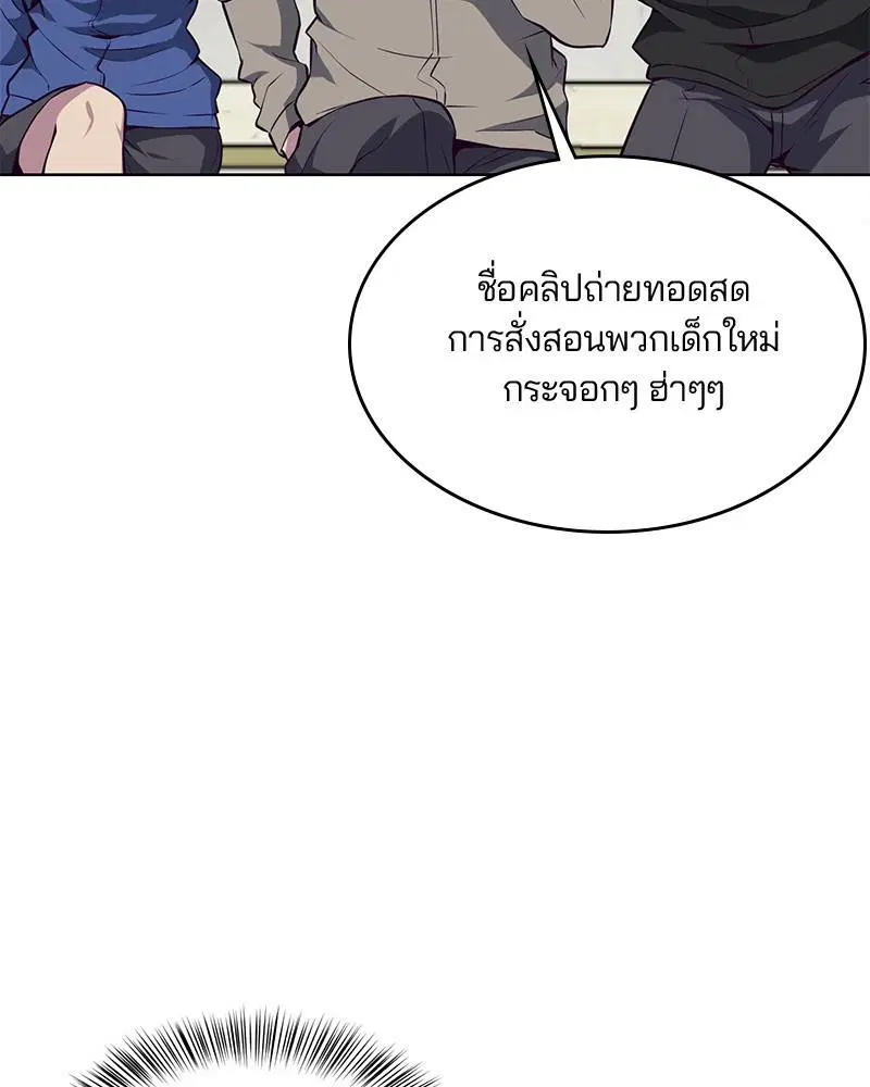 The Boy of Death ตอนที่ 26 หน้า 140