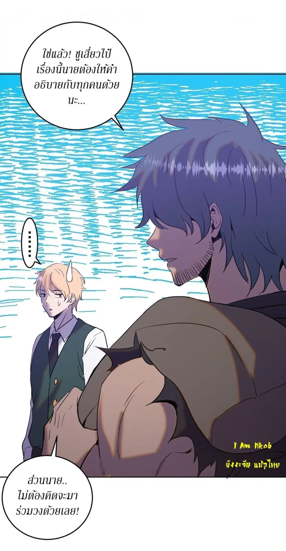King Star Emperor ตอนที่ 160 หน้า 19
