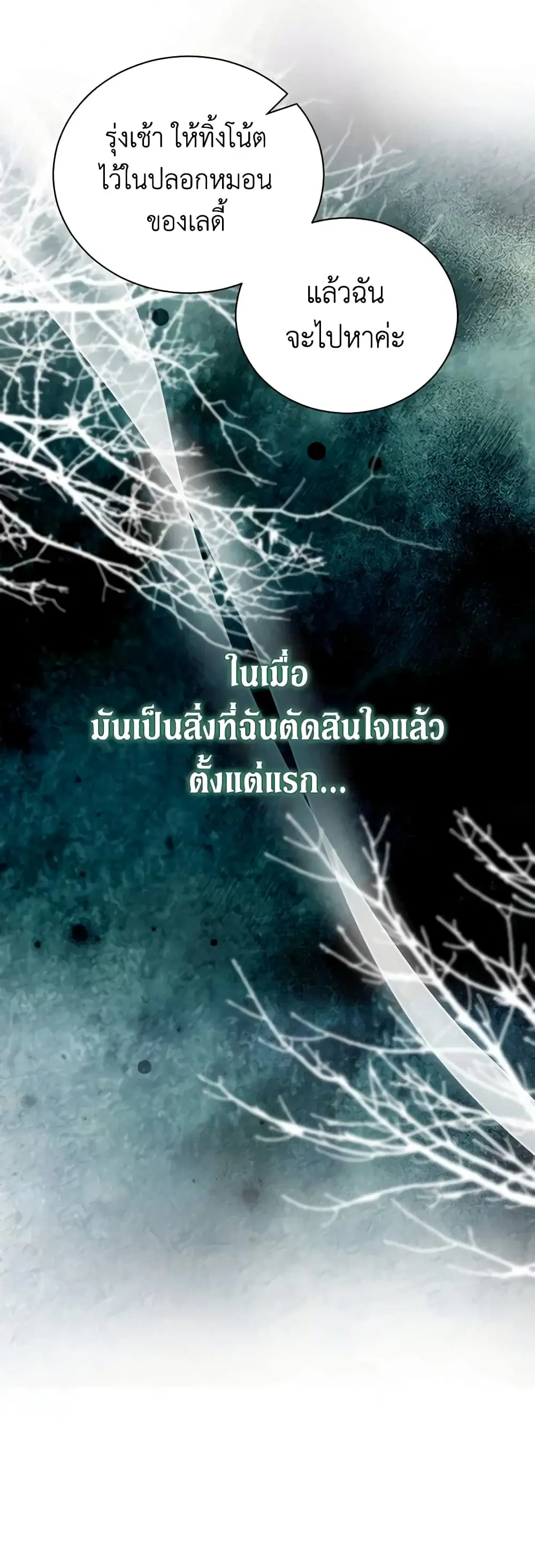 The Villainess Lives Again ตอนที่ 165 หน้า 18