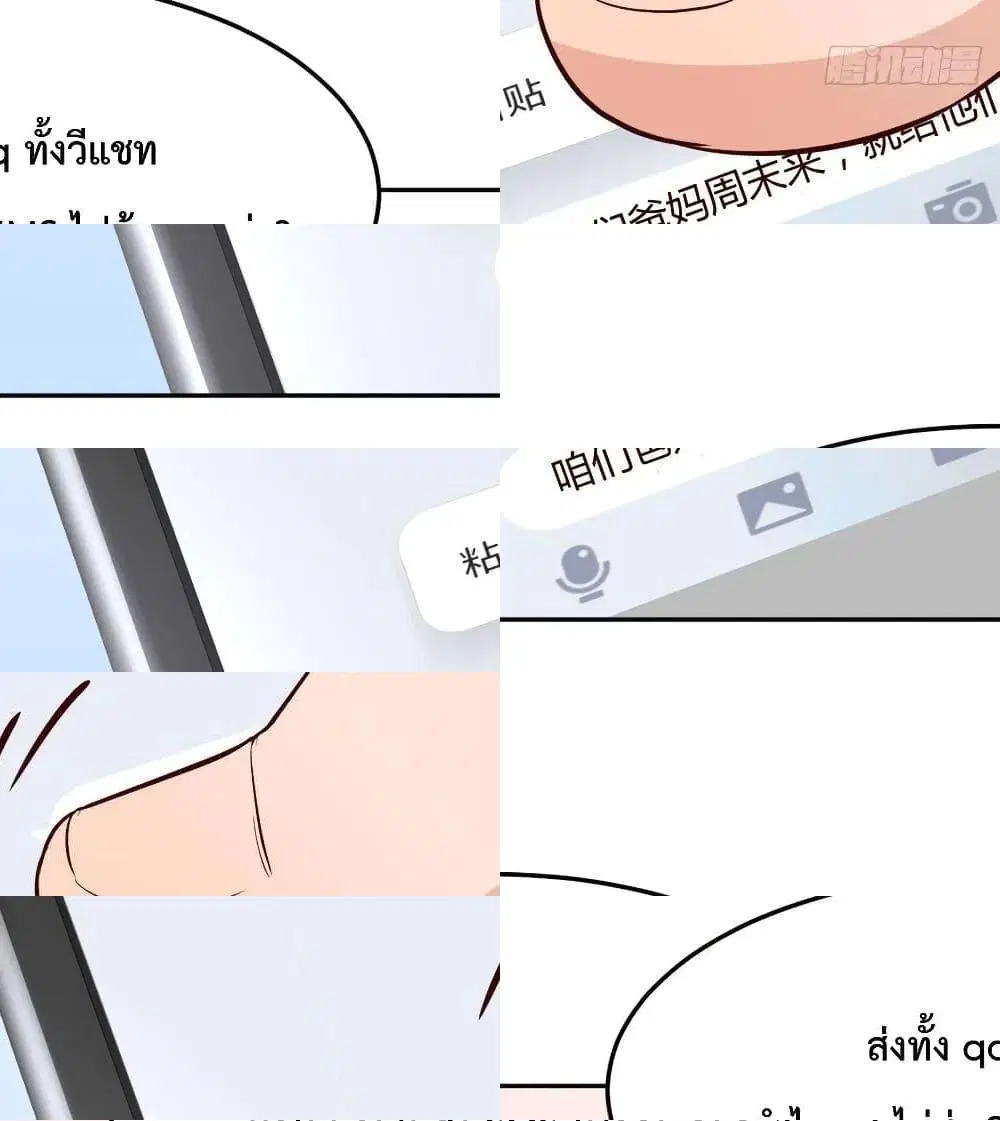 My Twin Girlfriends Loves Me So Much ตอนที่ 28 หน้า 8