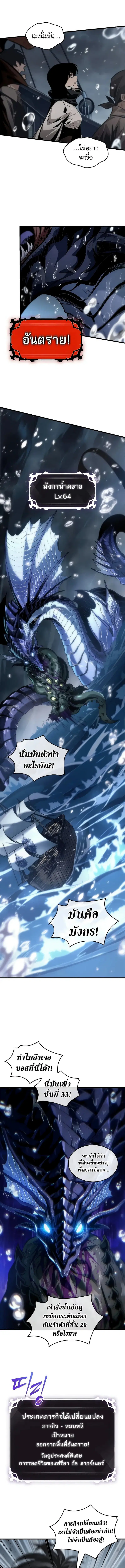 Pick Me Up ตอนที่ 128 หน้า 5