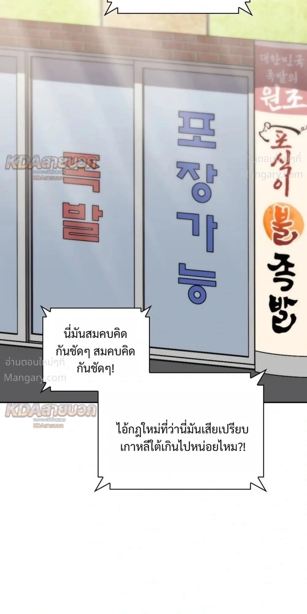 Overgeared (Remake) ตอนที่ 336 หน้า 30