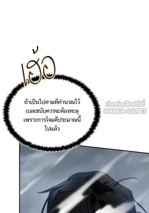 Return to Player ตอนที่ 193 หน้า 110