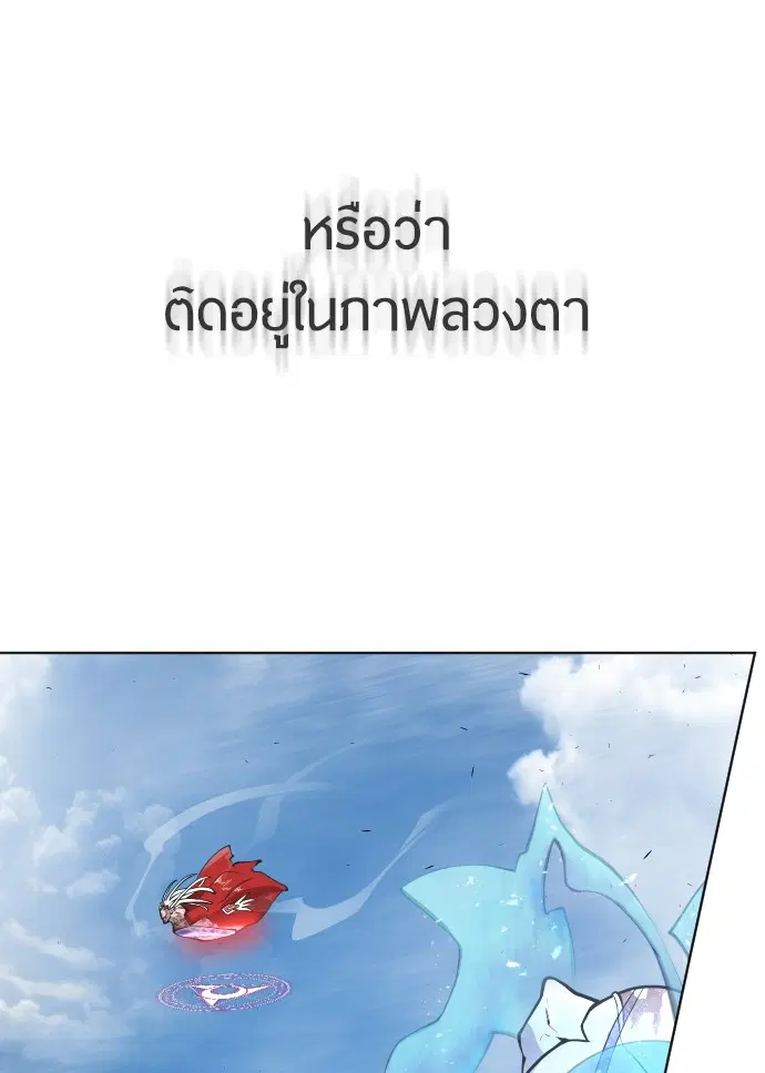 Superhuman Era ตอนที่ 99 หน้า 82