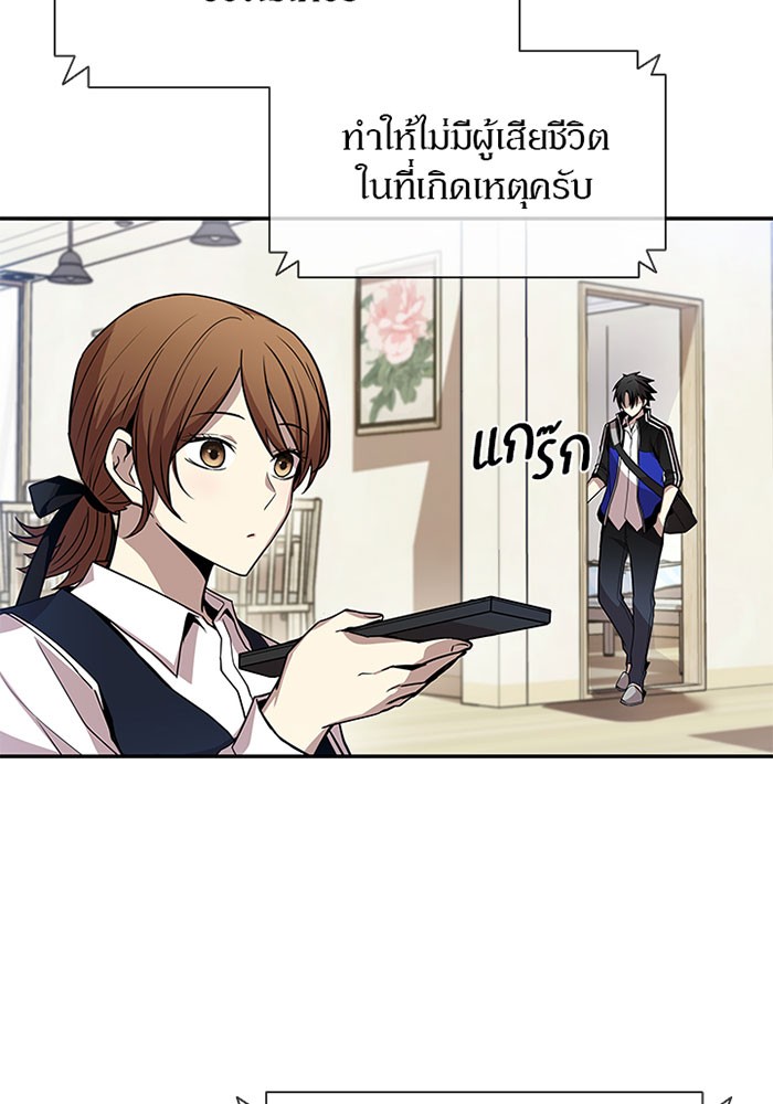 Villain to Kill ตอนที่ 18 หน้า 4
