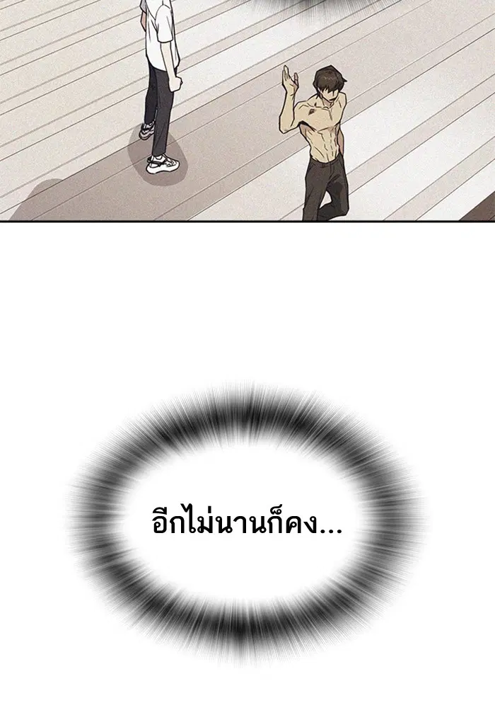 Study Group ตอนที่ 104 หน้า 105