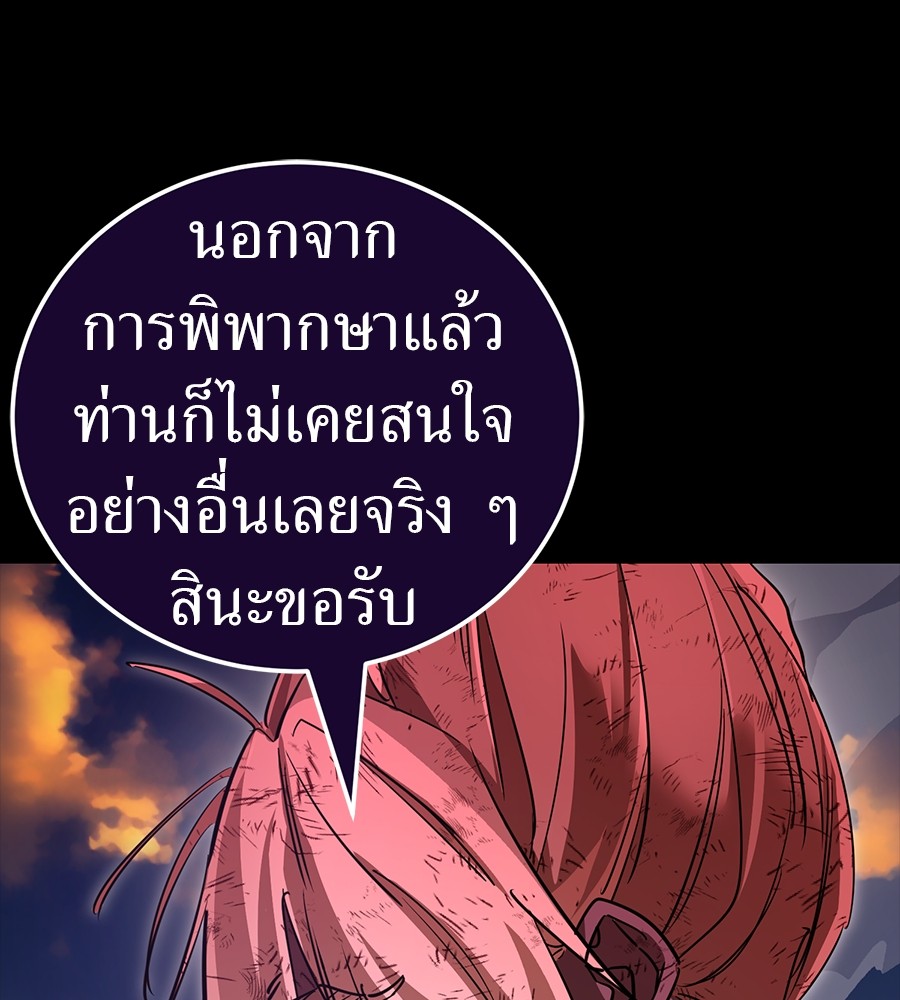Reincarnation Path of The Underworld King ยอมรา ผู้พิพากษาจากนรก ตอนที่ 30 หน้า 5
