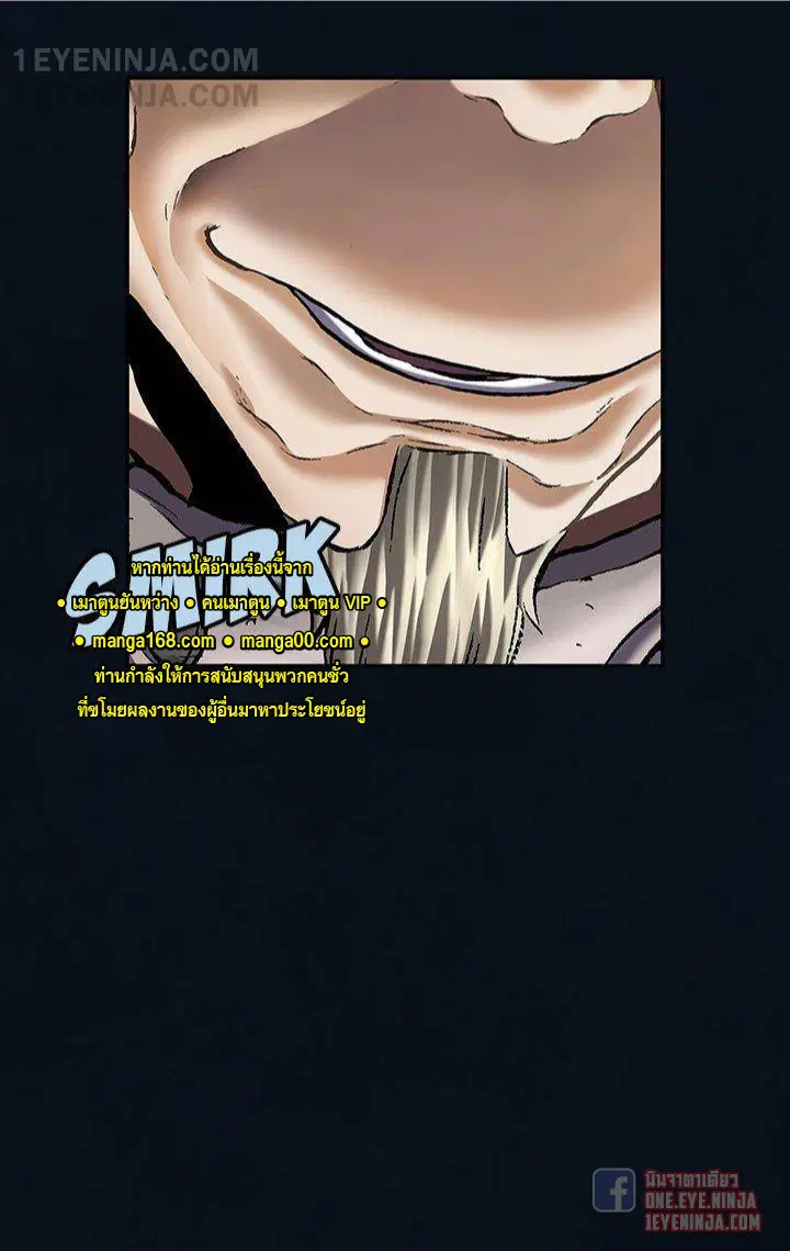 Leviathan ตอนที่ 158 หน้า 48