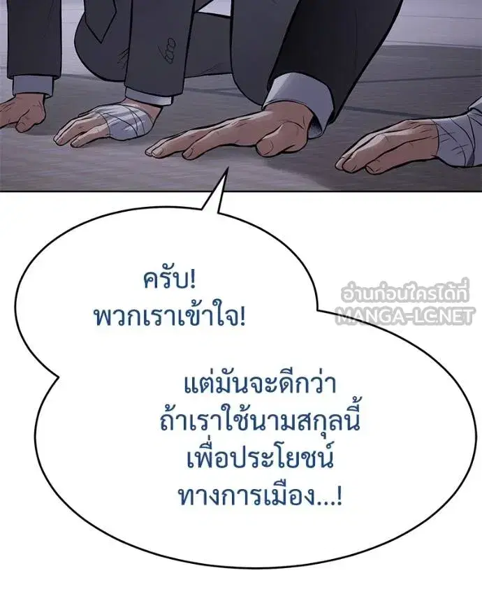 Baek XX ตอนที่ 119 หน้า 160