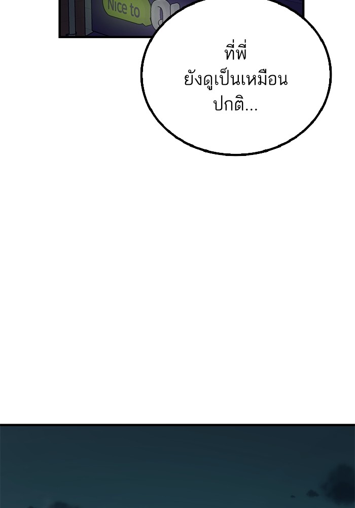 Ultra Alter แอ็กรองสตรองโคตร ตอนที่ 49 หน้า 65