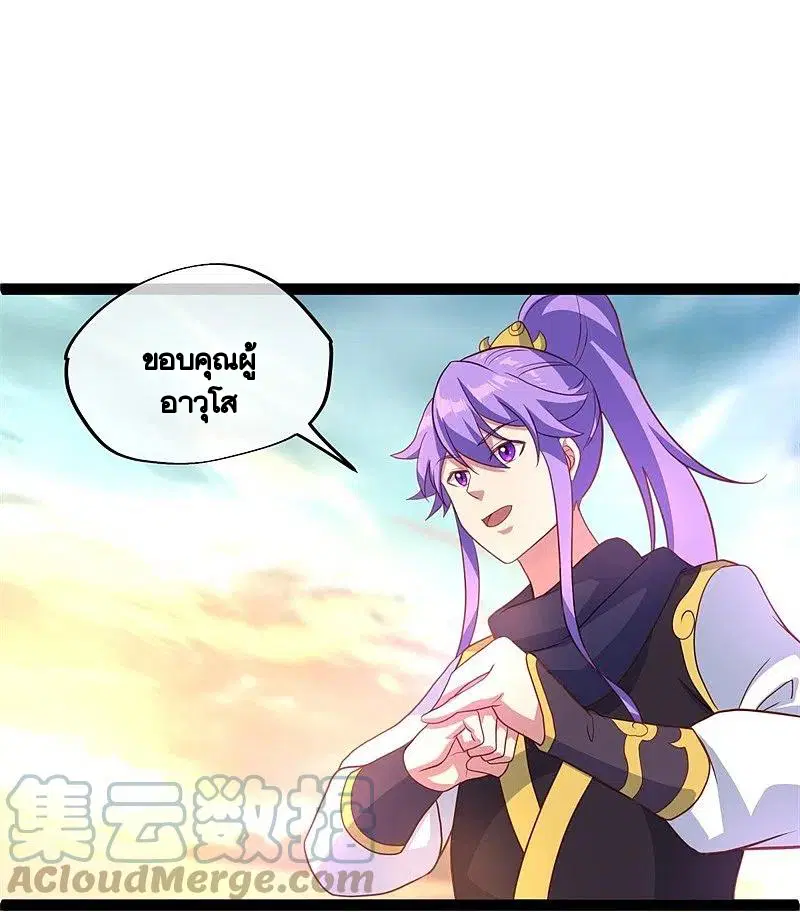 Peerless Battle Spirit ตอนที่ 383 หน้า 51