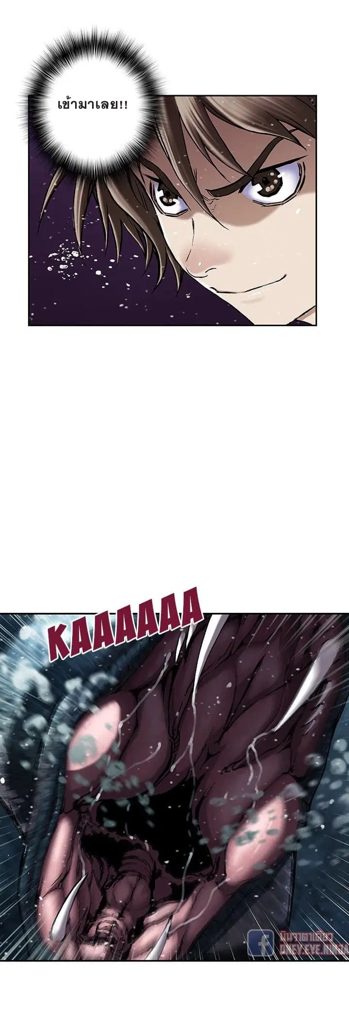 Leviathan ตอนที่ 43 หน้า 17
