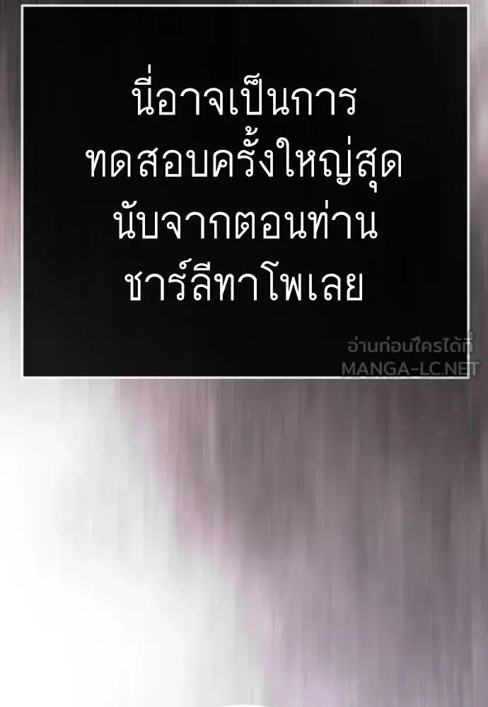 Superhuman Era ตอนที่ 237 หน้า 63