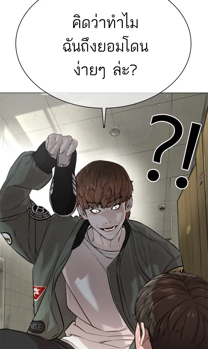 How to Fight ตอนที่ 17 หน้า 137