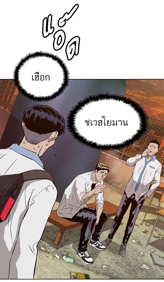 Weak Hero ตอนที่ 181 หน้า 73