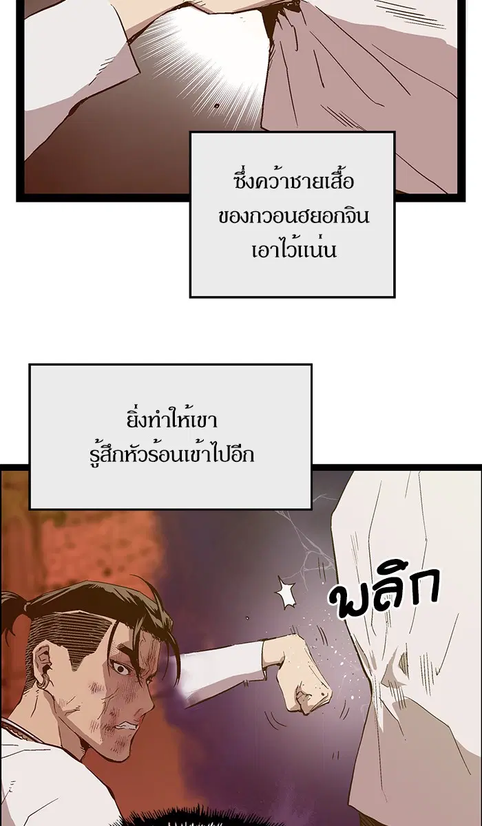 Weak Hero ตอนที่ 120 หน้า 77