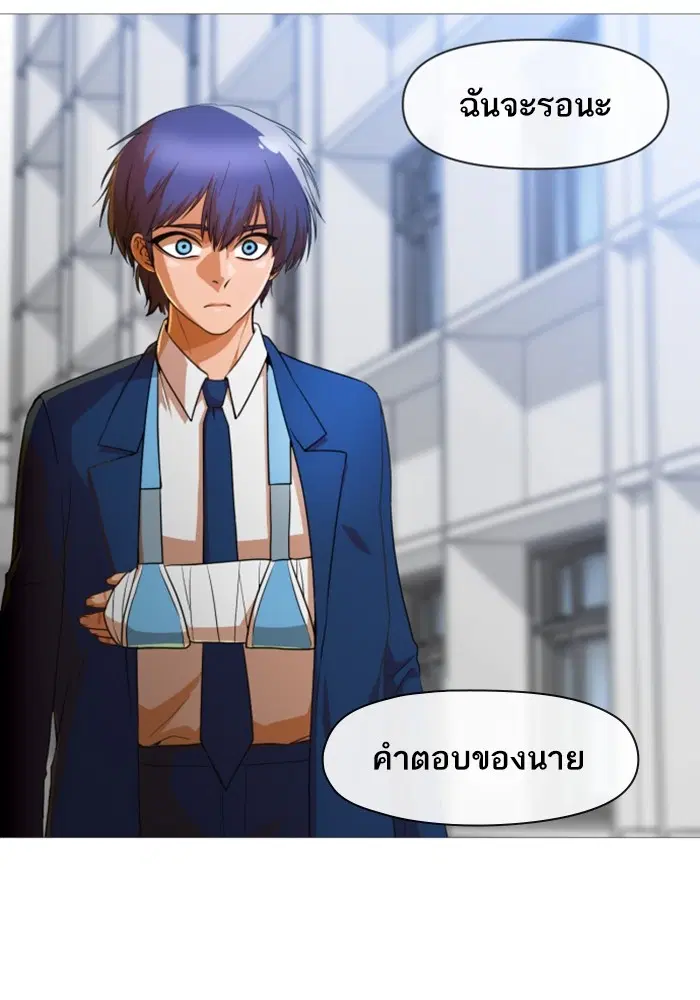 Random Chat ตอนที่ 288 หน้า 76
