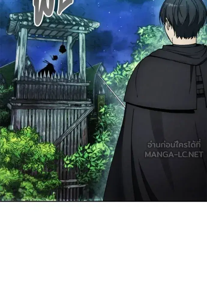 How to Live as a Villain ตอนที่ 141 หน้า 27