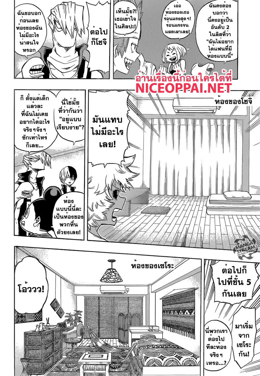 My Hero Academia ตอนที่ 99 หน้า 4
