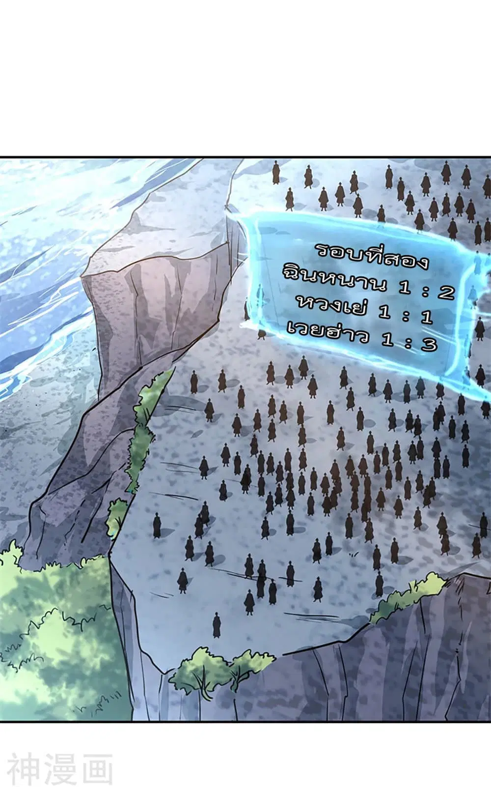 Peerless Battle Spirit (Tian Cang Zi Dongman) ตอนที่ 152 หน้า 23
