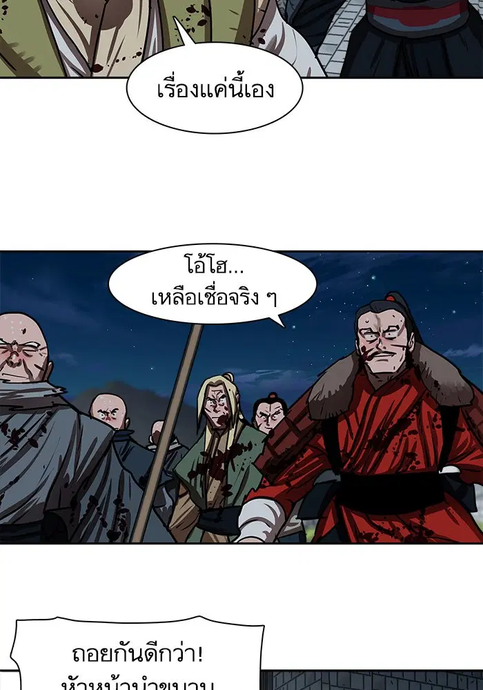 Escort Warrior ตอนที่ 180 หน้า 69