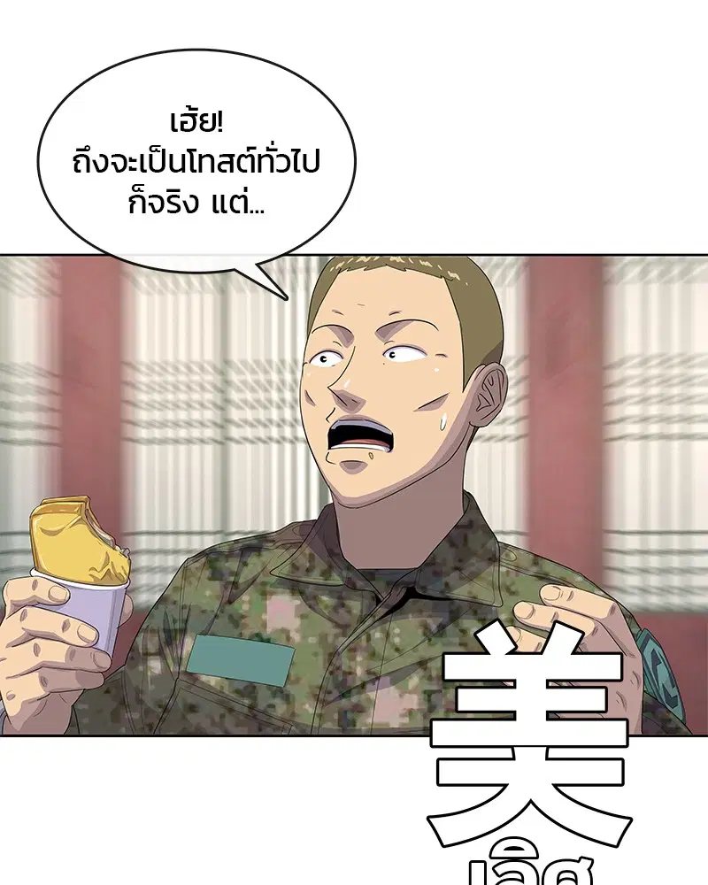 Kitchen Soldier ตอนที่ 164 หน้า 89