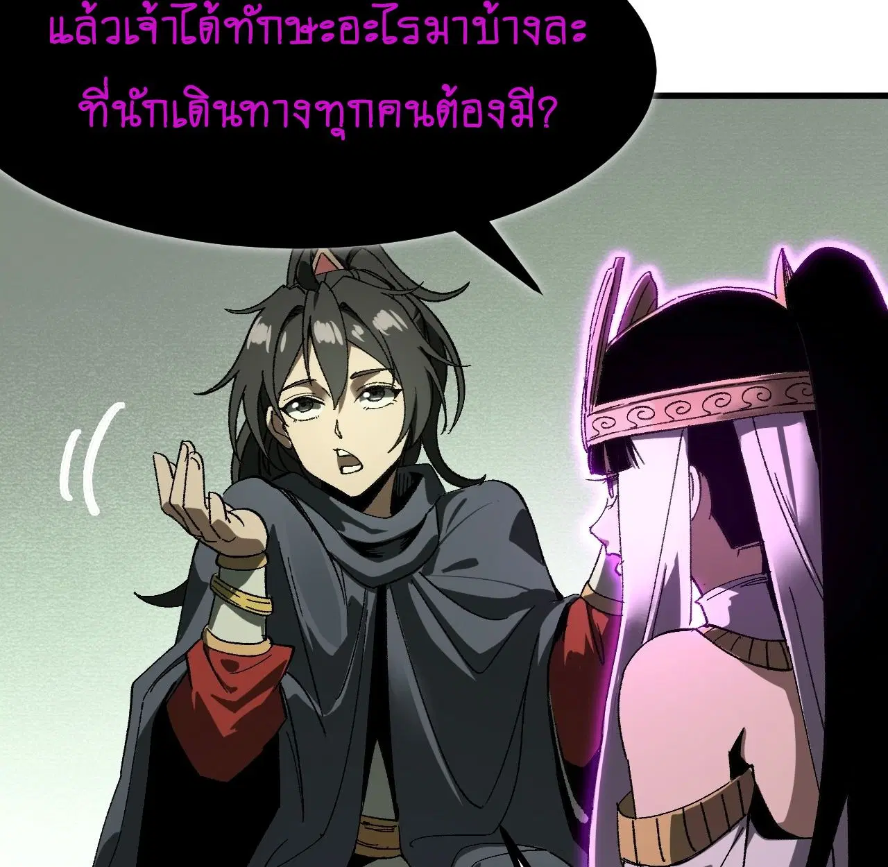 AccidentaIIy Became Famous Throughout History ตอนที่ 57 หน้า 45