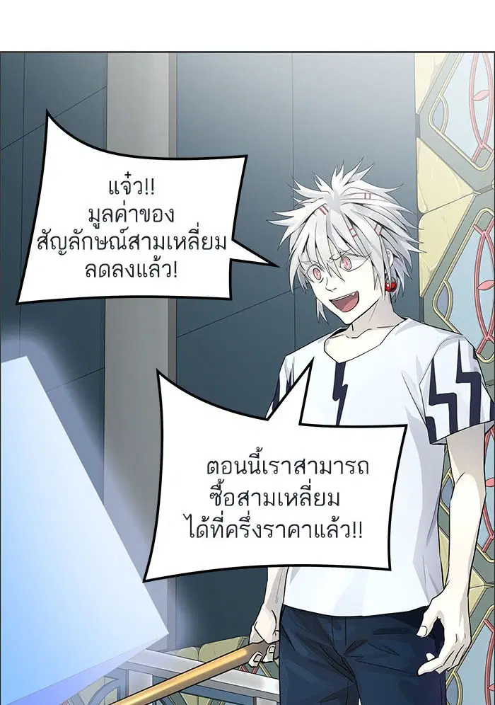 Tower of God ตอนที่ 501 หน้า 56