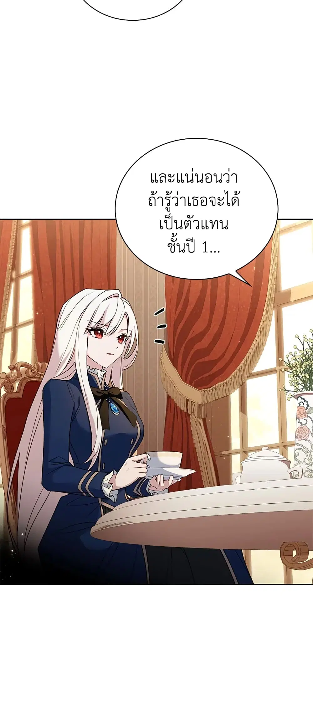 The Lady Needs a Break ตอนที่ 51 หน้า 8