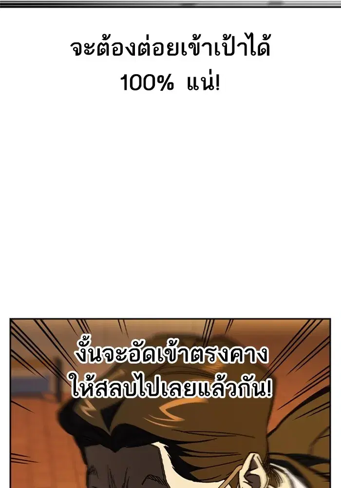 Study Group ตอนที่ 241 หน้า 134