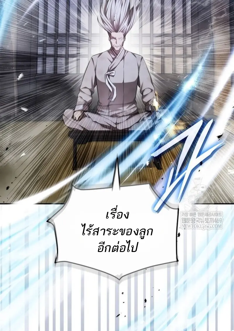 Subscribed To The Transcendental Channels แค่กดสับตะไคร้ ก็ได้พลังมาเฉยเลย ตอนที่ 81 หน้า 23