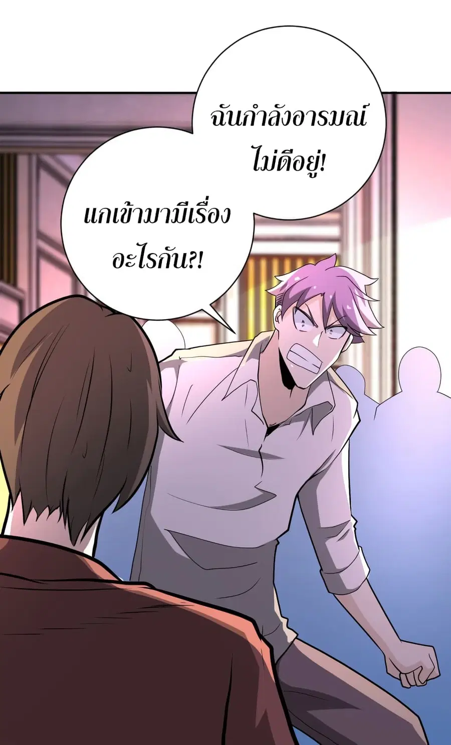 Apocalyptic Super System ตอนที่ 139 หน้า 35