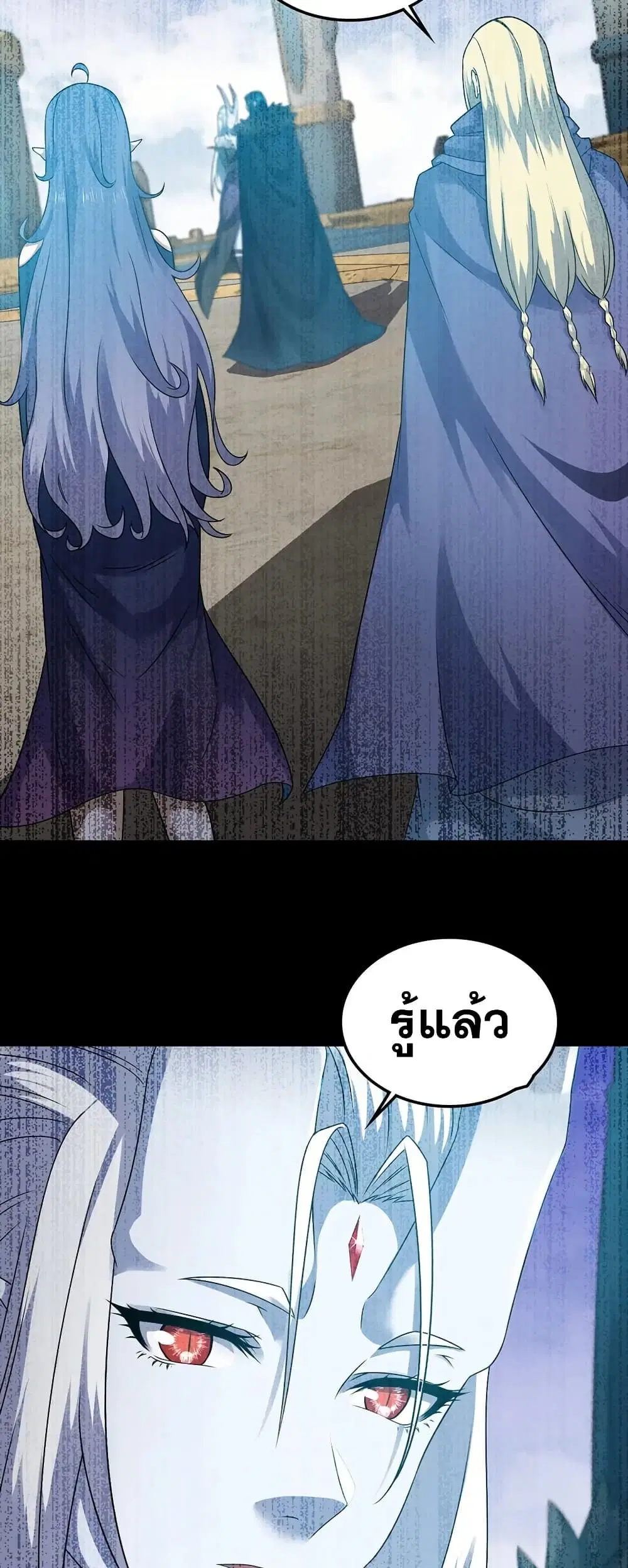 My Wife is a Demon Queen ตอนที่ 400 หน้า 12