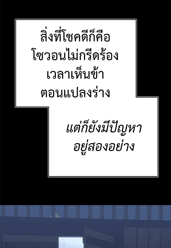 Reincarnation Path of The Underworld King ยอมรา ผู้พิพากษาจากนรก ตอนที่ 136 หน้า 116